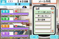画像ギャラリー No.034のサムネイル画像 / ラブの摂り過ぎにご注意ください。危険な恋愛コミュニケーションゲーム，「ラブプラス」をレポート