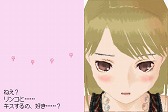 画像ギャラリー No.045のサムネイル画像 / ラブの摂り過ぎにご注意ください。危険な恋愛コミュニケーションゲーム，「ラブプラス」をレポート