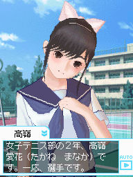 画像ギャラリー No.020のサムネイル画像 / どうしてこんな“罪作り”なゲームを作ってしまったんですか？　「ラブプラス」開発スタッフに聞く