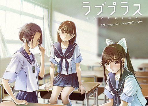 画像ギャラリー No.002のサムネイル画像 / 常識的に寧々さんなのは間違いないけど，あえて冷静に「ラブプラス」について本気出して考えてみた