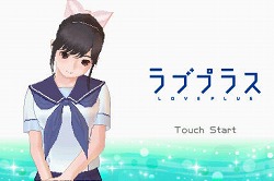 画像ギャラリー No.049のサムネイル画像 / 常識的に寧々さんなのは間違いないけど，あえて冷静に「ラブプラス」について本気出して考えてみた