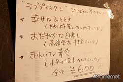 画像ギャラリー No.002のサムネイル画像 / 全国から400人の彼氏彼女が集結！　彼氏力だだ漏れの「ラブプラスワン」をレポート