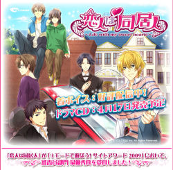 画像ギャラリー No.005のサムネイル画像 / 社会学者 鈴木謙介氏に，現代社会におけるコミュニケーション論や，そこでゲームが果たす役割について聞いた――「ラブプラス」を中心に