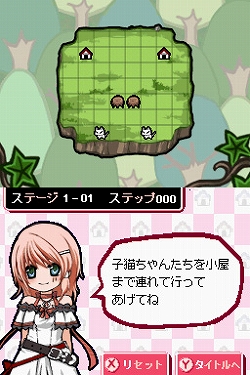 画像ギャラリー No.004のサムネイル画像 / アーク，DSiウェア「おてがるパズルシリーズ チリアの動物小屋」を6月24日に配信開始