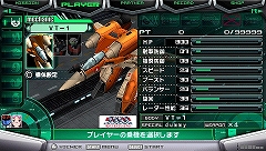 画像ギャラリー No.067のサムネイル画像 / 「マクロスアルティメットフロンティア」に「超時空要塞マクロスII」のゲスト参戦が決定＆サポートキャラシステムの詳細が公開