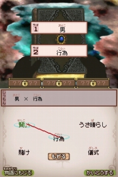 画像ギャラリー No.003のサムネイル画像 / レベルファイブ，NDS「スローンとマクヘールの謎の物語2」を2009年9月3日に発売