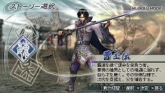 画像ギャラリー No.001のサムネイル画像 / PSP「真・三國無双5 Special」の発売日が9月17日に決定。予約特典は特製スリーブケース