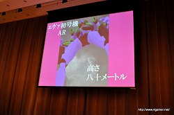 画像ギャラリー No.010のサムネイル画像 / 分析パターン，青。間違いなく“伊達”ね!?　富士急ハイランドの新アトラクション「合戦 戦国BASARA」や「EVANGELION：WORLD-実物大初号機建造計画-」を先行体験してきた