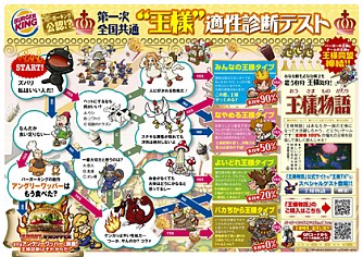 画像ギャラリー No.005のサムネイル画像 / 「王様物語」と“バーガーキング”が王様同盟を締結！