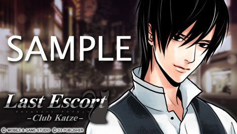 画像ギャラリー No.001のサムネイル画像 / 「Last Escort」，公式サイトがクリスマス風にデコレーション