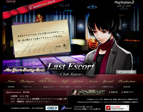画像ギャラリー No.001のサムネイル画像 / 期間限定。「Last Escort」，公式サイトでシャンパンコールを公開中
