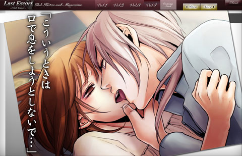 画像ギャラリー No.003のサムネイル画像 / 期間限定。「Last Escort」，公式サイトでシャンパンコールを公開中
