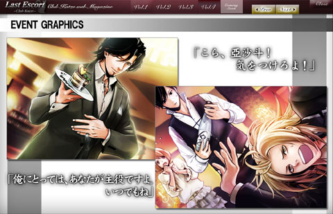 画像ギャラリー No.004のサムネイル画像 / 期間限定。「Last Escort」，公式サイトでシャンパンコールを公開中