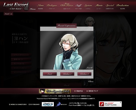 画像ギャラリー No.002のサムネイル画像 / 「Last Escort -Club  Katze-」，オリジナルソング第三弾を公開