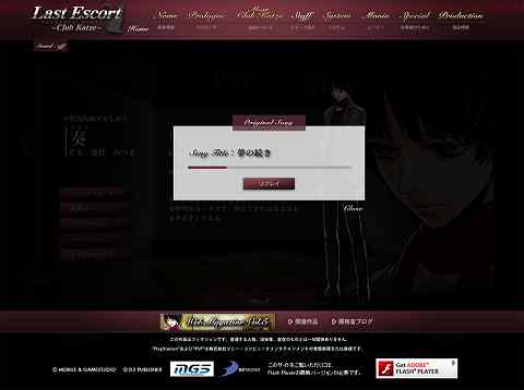 画像ギャラリー No.001のサムネイル画像 / 「Last Escort」オリジナルソング第4弾公開＆テーマ/壁紙配信