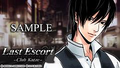 画像ギャラリー No.004のサムネイル画像 / 「Last Escort」オリジナルソング第4弾公開＆テーマ/壁紙配信