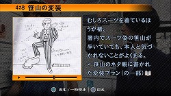画像ギャラリー No.014のサムネイル画像 / いいから買っておけ！ と「428 〜封鎖された渋谷で〜」をお薦めするレビューを掲載