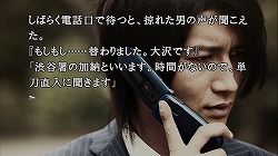 画像ギャラリー No.039のサムネイル画像 / いいから買っておけ！ と「428 〜封鎖された渋谷で〜」をお薦めするレビューを掲載