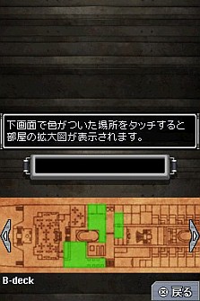 画像ギャラリー No.007のサムネイル画像 / すべての情報から解答を導け！　NDS用ADV「極限脱出 9時間9人9の扉」，「脱出パート」のゲームシステムを紹介