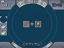 画像ギャラリー No.020のサムネイル画像 / すべての情報から解答を導け！　NDS用ADV「極限脱出 9時間9人9の扉」，「脱出パート」のゲームシステムを紹介