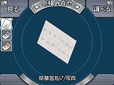 画像ギャラリー No.021のサムネイル画像 / すべての情報から解答を導け！　NDS用ADV「極限脱出 9時間9人9の扉」，「脱出パート」のゲームシステムを紹介