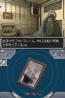 画像ギャラリー No.022のサムネイル画像 / すべての情報から解答を導け！　NDS用ADV「極限脱出 9時間9人9の扉」，「脱出パート」のゲームシステムを紹介