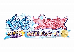 画像ギャラリー No.012のサムネイル画像 / 「スパイク」，「Games Japan Festa2009」の出展タイトルを発表