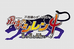 画像ギャラリー No.044のサムネイル画像 / 「スパイク」，「Games Japan Festa2009」の出展タイトルを発表