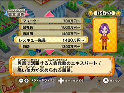 画像ギャラリー No.008のサムネイル画像 / ワイワイ遊ぼう。Wiiウェア「人生ゲーム ハッピーステップ」配信中