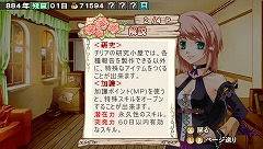画像ギャラリー No.013のサムネイル画像 / 美少女を育て，恋愛もできる!?　PSP用ソフト「蘭島物語 レアランドストーリー 少女の約定」が本日発売