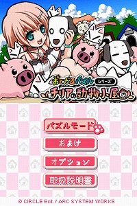 画像ギャラリー No.017のサムネイル画像 / 美少女を育て，恋愛もできる!?　PSP用ソフト「蘭島物語 レアランドストーリー 少女の約定」が本日発売