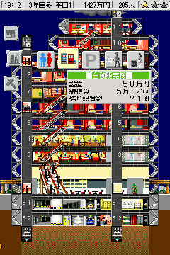 画像ギャラリー No.003のサムネイル画像 / DＳiウェア「The TowerDS クラシック」の追加コンテンツが配信に