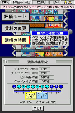 画像ギャラリー No.004のサムネイル画像 / DＳiウェア「The TowerDS クラシック」の追加コンテンツが配信に