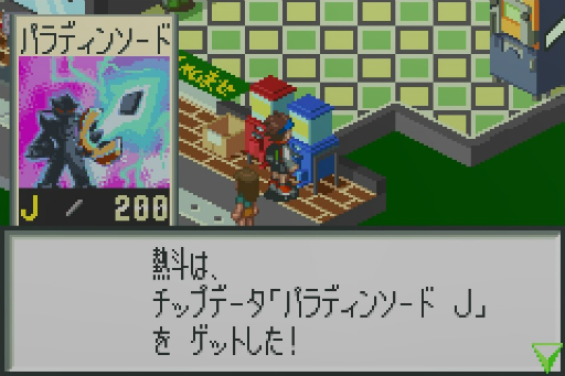 画像ギャラリー No.029のサムネイル画像 / 「ロックマンエグゼ」20周年記念企画。直撃世代の筆者が，思い出と共に全ナンバリング作品を振り返る