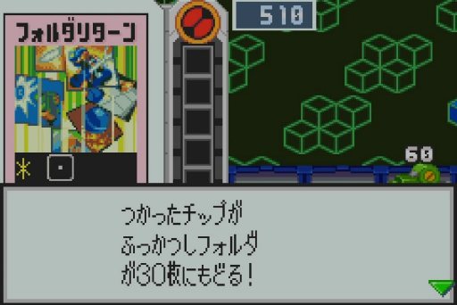 画像ギャラリー No.046のサムネイル画像 / 「ロックマンエグゼ」20周年記念企画。直撃世代の筆者が，思い出と共に全ナンバリング作品を振り返る