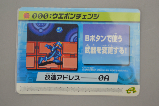 画像ギャラリー No.069のサムネイル画像 / 「ロックマンエグゼ」20周年記念企画。直撃世代の筆者が，思い出と共に全ナンバリング作品を振り返る