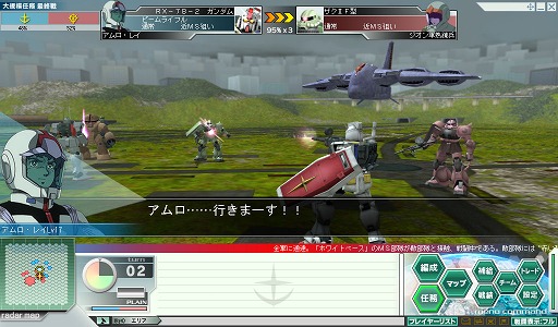 画像ギャラリー No.010のサムネイル画像 / 戦場でシャアやアムロ，カミーユに会える「大規模任務」が楽しみな，「ガンダムネットワークオペレーション3」開発＆運営スタッフインタビュー