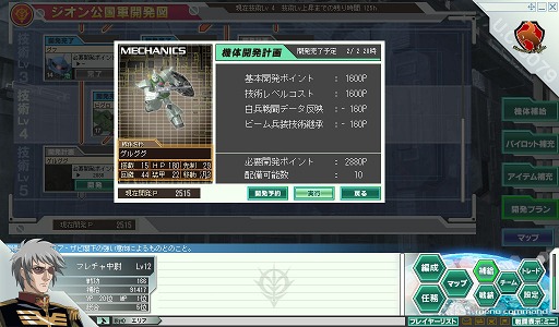 画像ギャラリー No.012のサムネイル画像 / 戦場でシャアやアムロ，カミーユに会える「大規模任務」が楽しみな，「ガンダムネットワークオペレーション3」開発＆運営スタッフインタビュー