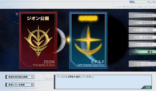 画像ギャラリー No.014のサムネイル画像 / 戦場でシャアやアムロ，カミーユに会える「大規模任務」が楽しみな，「ガンダムネットワークオペレーション3」開発＆運営スタッフインタビュー