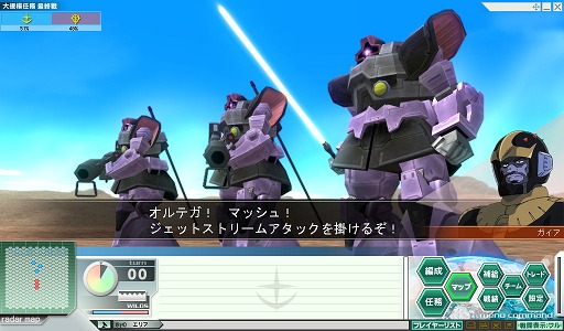画像ギャラリー No.019のサムネイル画像 / 戦場でシャアやアムロ，カミーユに会える「大規模任務」が楽しみな，「ガンダムネットワークオペレーション3」開発＆運営スタッフインタビュー