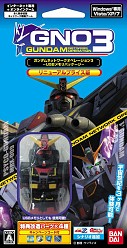 画像ギャラリー No.002のサムネイル画像 / 「GNO3」，“リニューアルプライス版パッケージ”が本日発売
