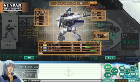 画像ギャラリー No.001のサムネイル画像 / 「GNO3」，ガトー専用ゲルググなどが手に入る第4次新兵歓迎企画を開催