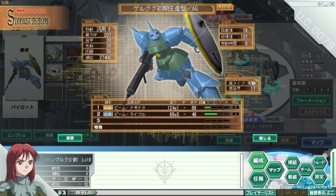 画像ギャラリー No.002のサムネイル画像 / 「GNO3」，ガトー専用ゲルググなどが手に入る第4次新兵歓迎企画を開催