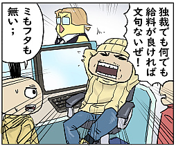 画像ギャラリー No.002のサムネイル画像 / 【島国大和】ゲーム開発は独裁がいい？　民主主義的な開発はなぜ多くの問題をはらむのか