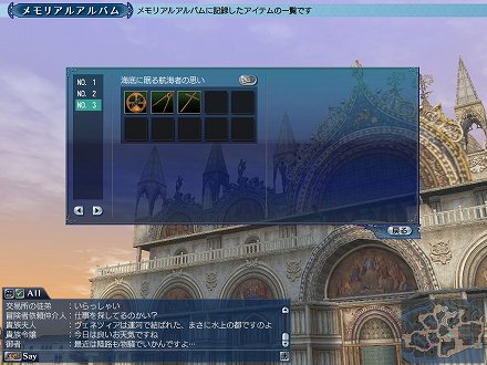 画像ギャラリー No.003のサムネイル画像 / 「大航海時代 Online 〜El Oriente〜」で6月8日に実施されるアップデート「Star Festival」では，七夕にちなんだイベントが
