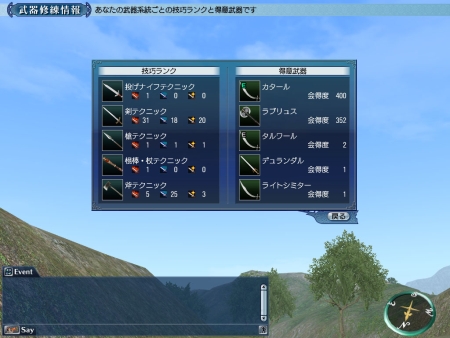 画像ギャラリー No.006のサムネイル画像 / 洋上戦を一変させる16門砲レシピが新登場。「大航海時代 Online 〜El Oriente〜」，大型アップデート“Chapter 4”先行情報第2弾