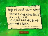 画像ギャラリー No.008のサムネイル画像 / 海外で高評価のディフェンスゲーム，「プラント vs. ゾンビ 日本語版」のダウンロード販売が本日開始