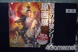 画像ギャラリー No.015のサムネイル画像 / 「戦国武将祭」と同時開催の，歴史の魅力満載「戦国楽市楽座」をレポート。メインアリーナとはまた違った豪華な出演者に注目
