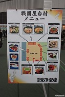 画像ギャラリー No.017のサムネイル画像 / 「戦国武将祭」と同時開催の，歴史の魅力満載「戦国楽市楽座」をレポート。メインアリーナとはまた違った豪華な出演者に注目
