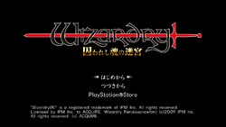 画像ギャラリー No.002のサムネイル画像 / 「Wizardry 囚われし魂の迷宮」，PlayStation Storeで12月9日配信が決定